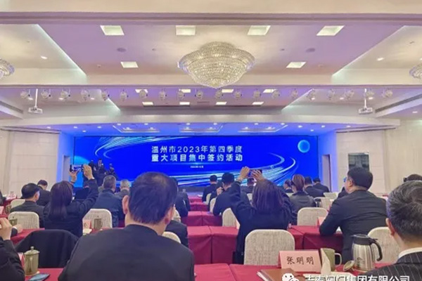 吉泰閥門集團簽約落地海經區